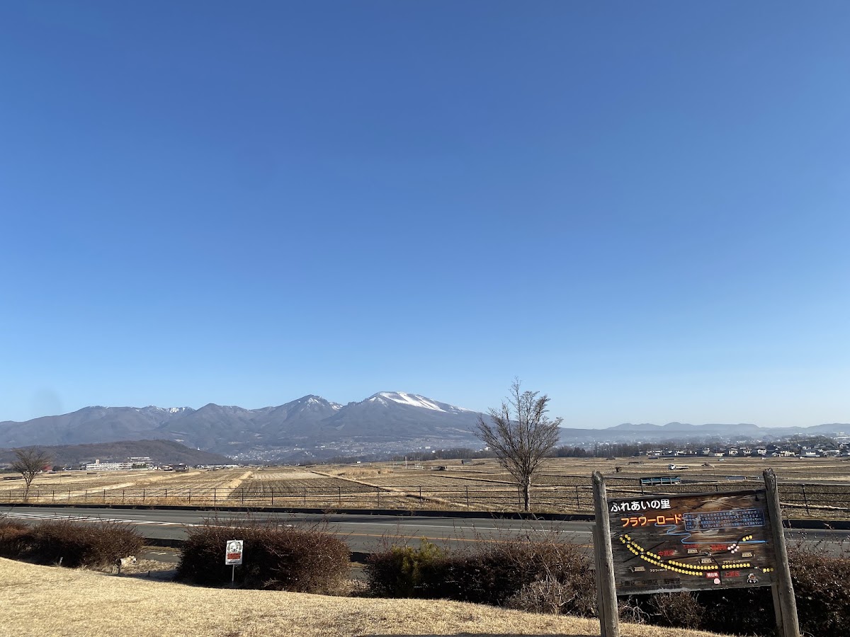 道之驛 溫熱公園淺科（道の駅 ほっとぱ～く・浅科） 實景照片 4