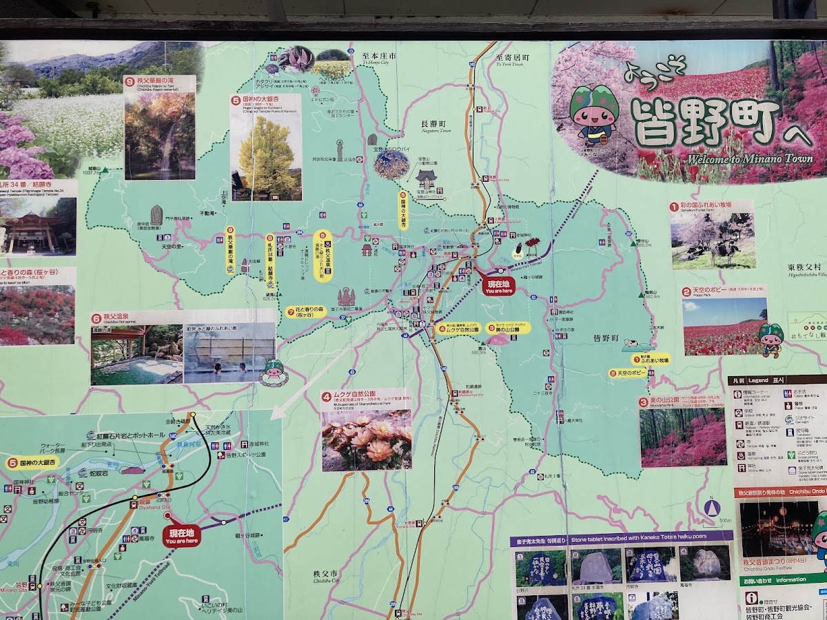 道之驛 皆野（道の駅 みなの） 實景照片 7