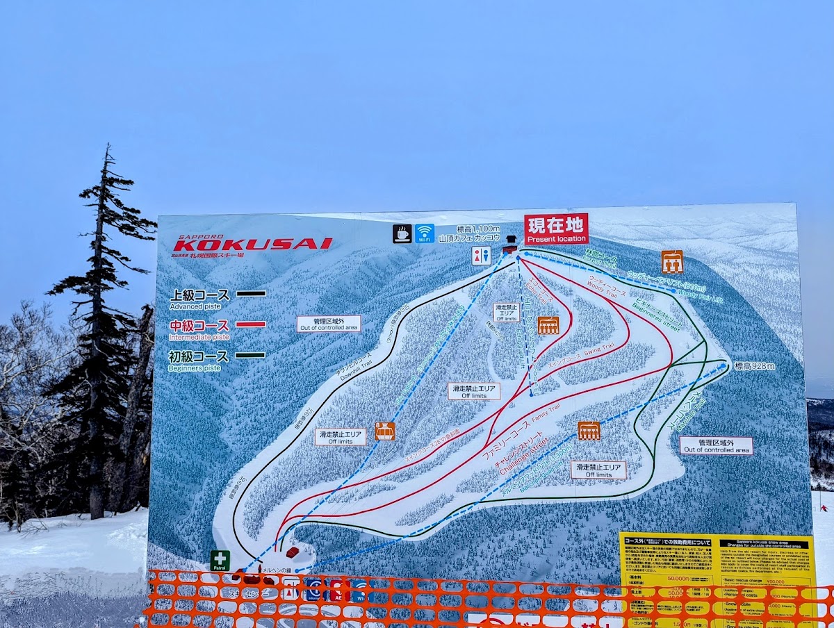 札幌國際滑雪場(札幌国際スキー場) 實景照片 3