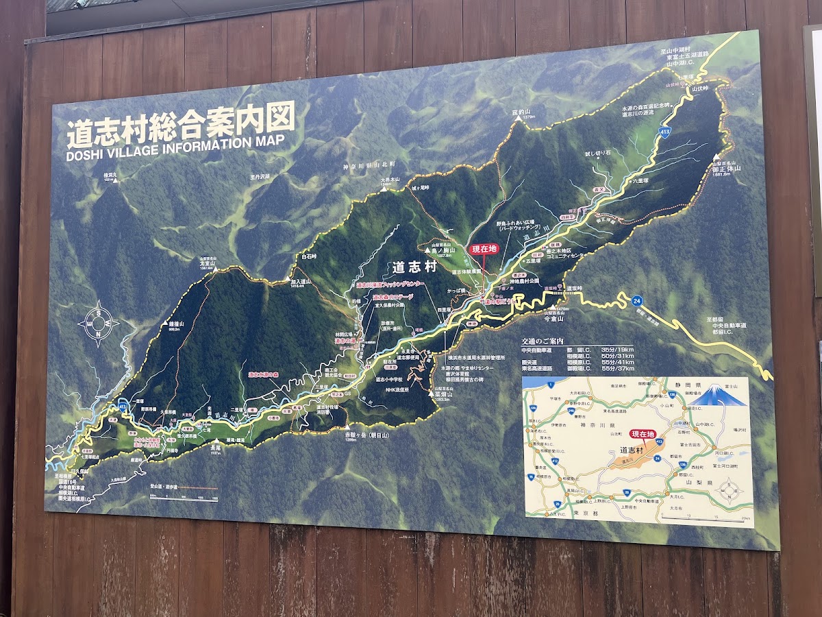 道之驛 道志(道の駅 どうし) 實景照片 10