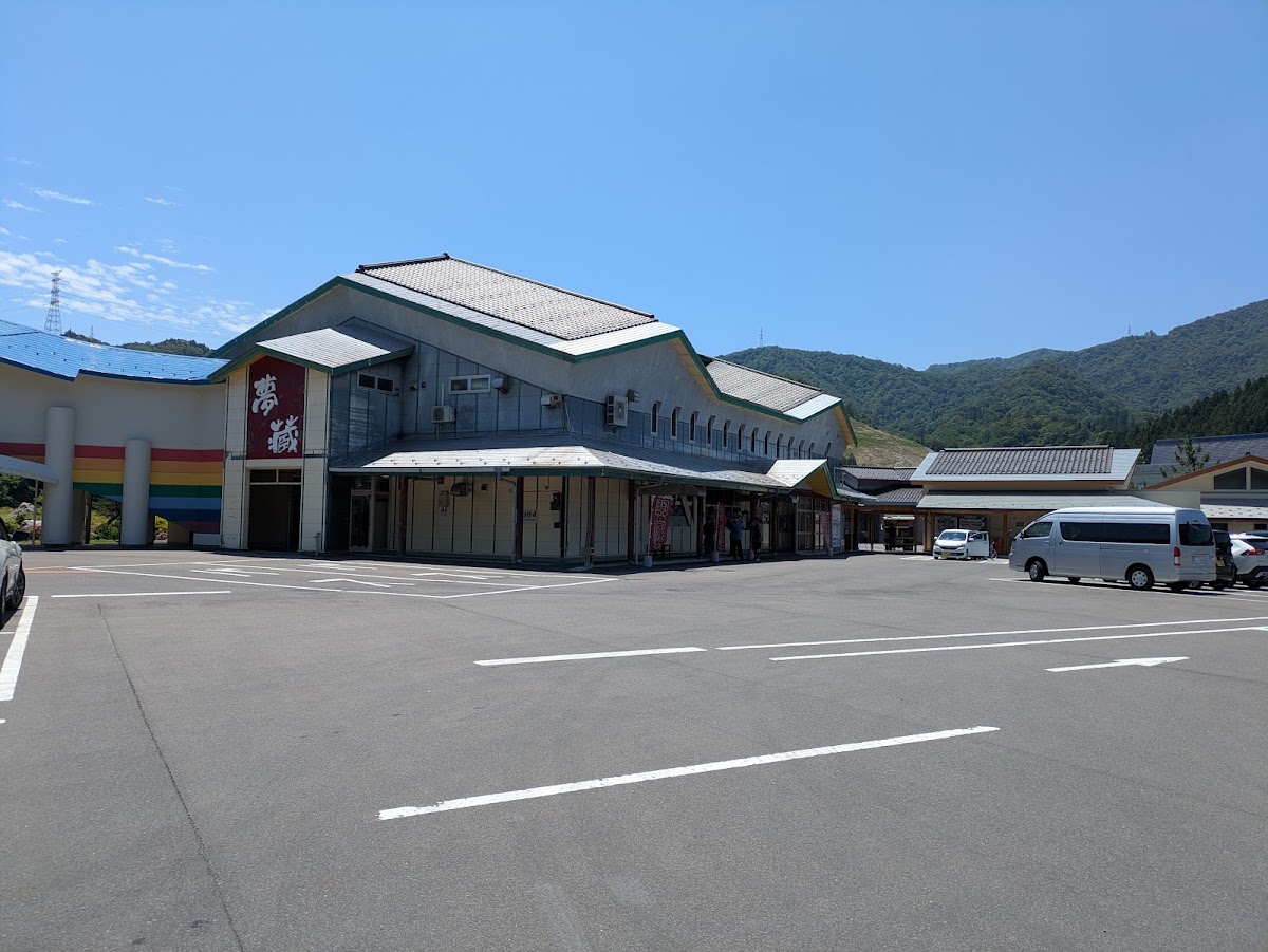 道之驛 阿賀之里(道の駅 阿賀の里) 實景照片 3