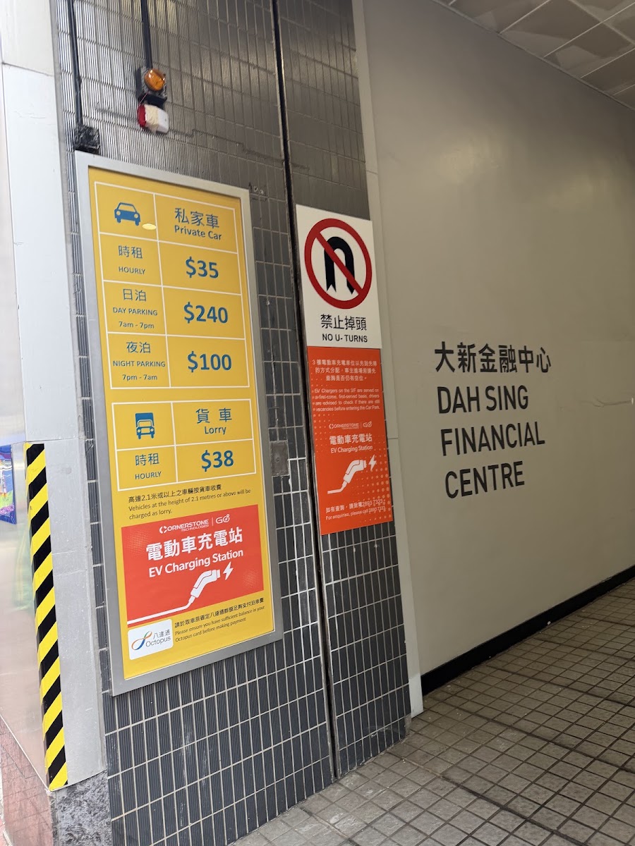 大新金融中心 Dah Sing Financial Centre (陽光中心 Sunlight Tower) 停車場 實景照片 3