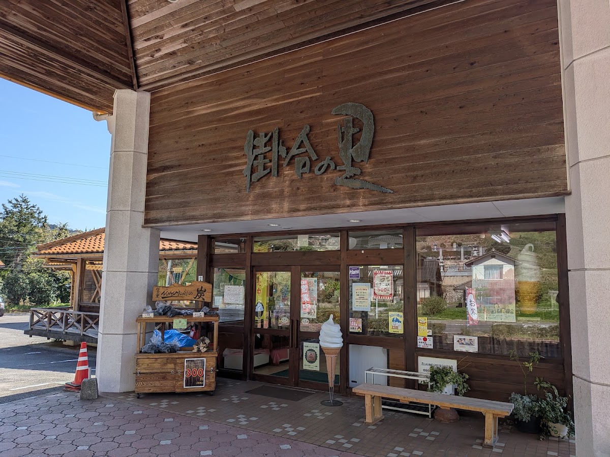 道之驛 掛合之里（道の駅 掛合の里） 實景照片 7