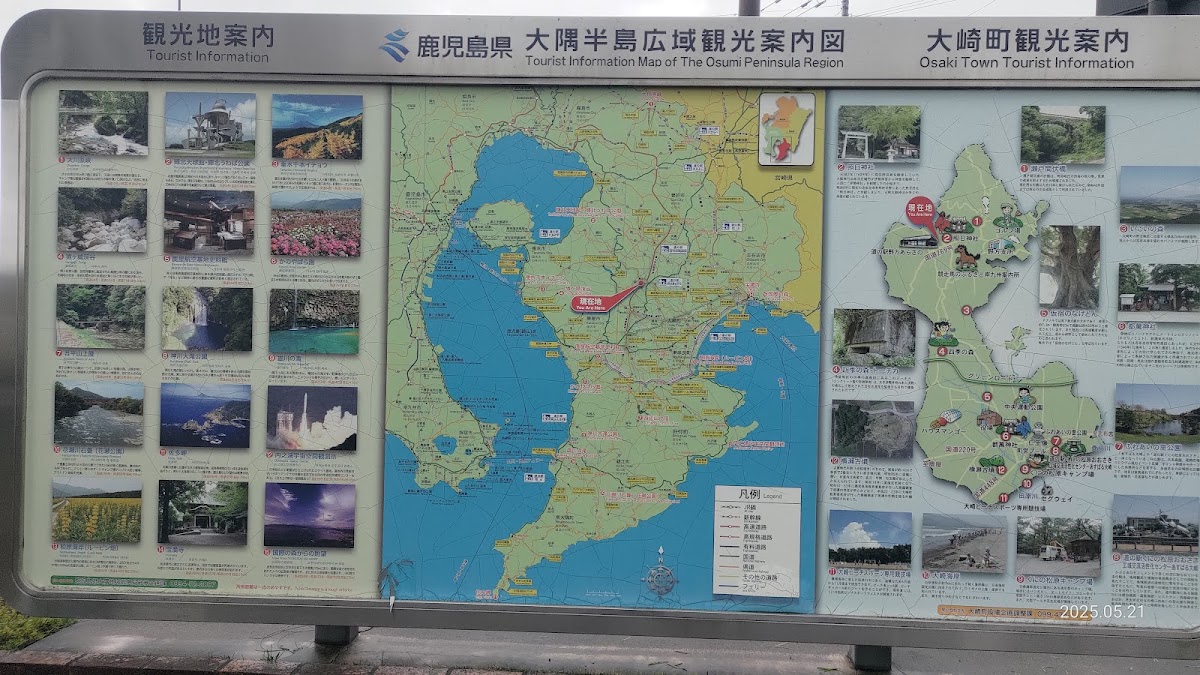 道之驛 野方荒佐野(道の駅 野方あらさの) 實景照片 7