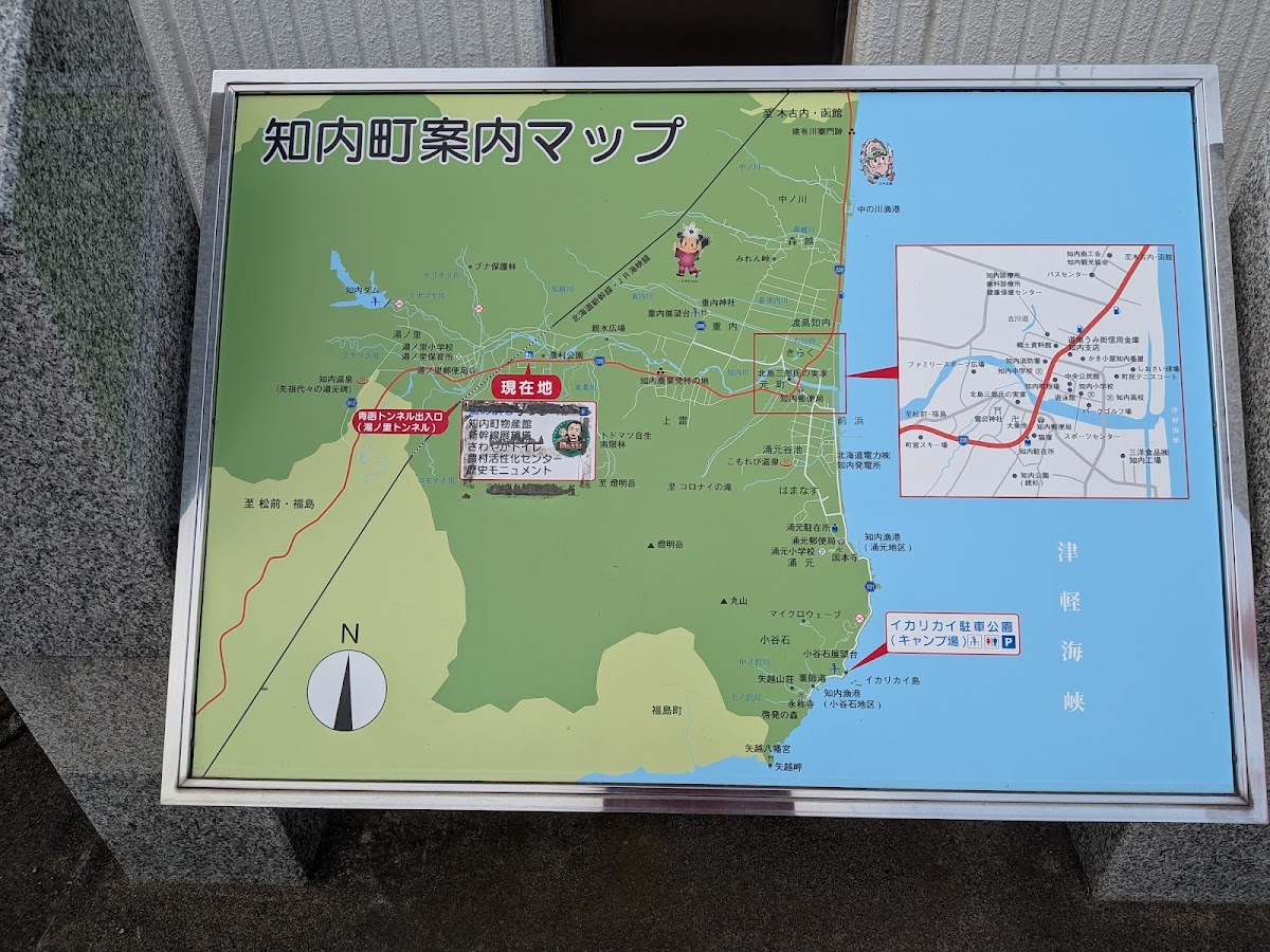 道之驛 しりうち（道の駅 しりうち） 實景照片 7