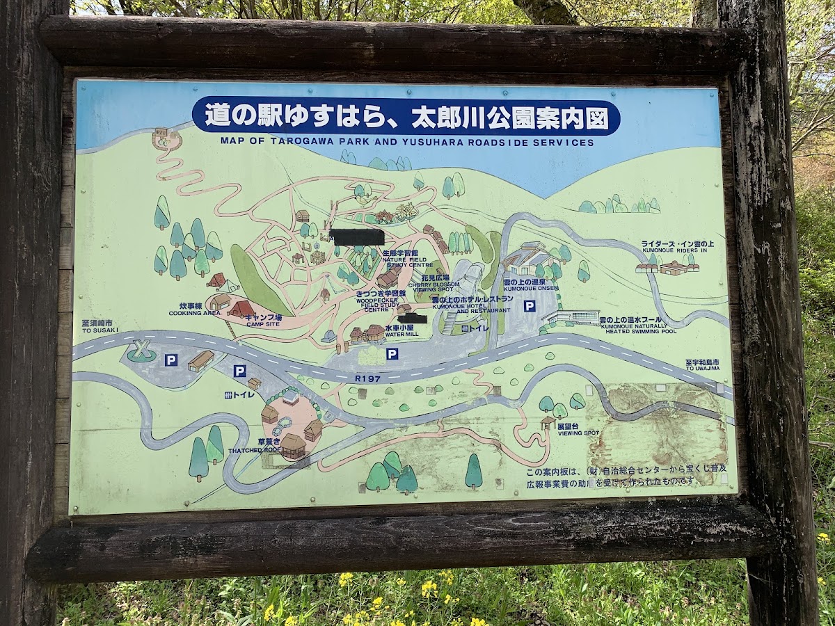 道之驛 檮原（道の駅 ゆすはら） 實景照片 10