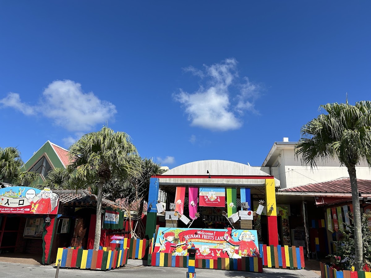 OKINAWA水果樂園（OKINAWAフルーツ楽園） 實景照片 5