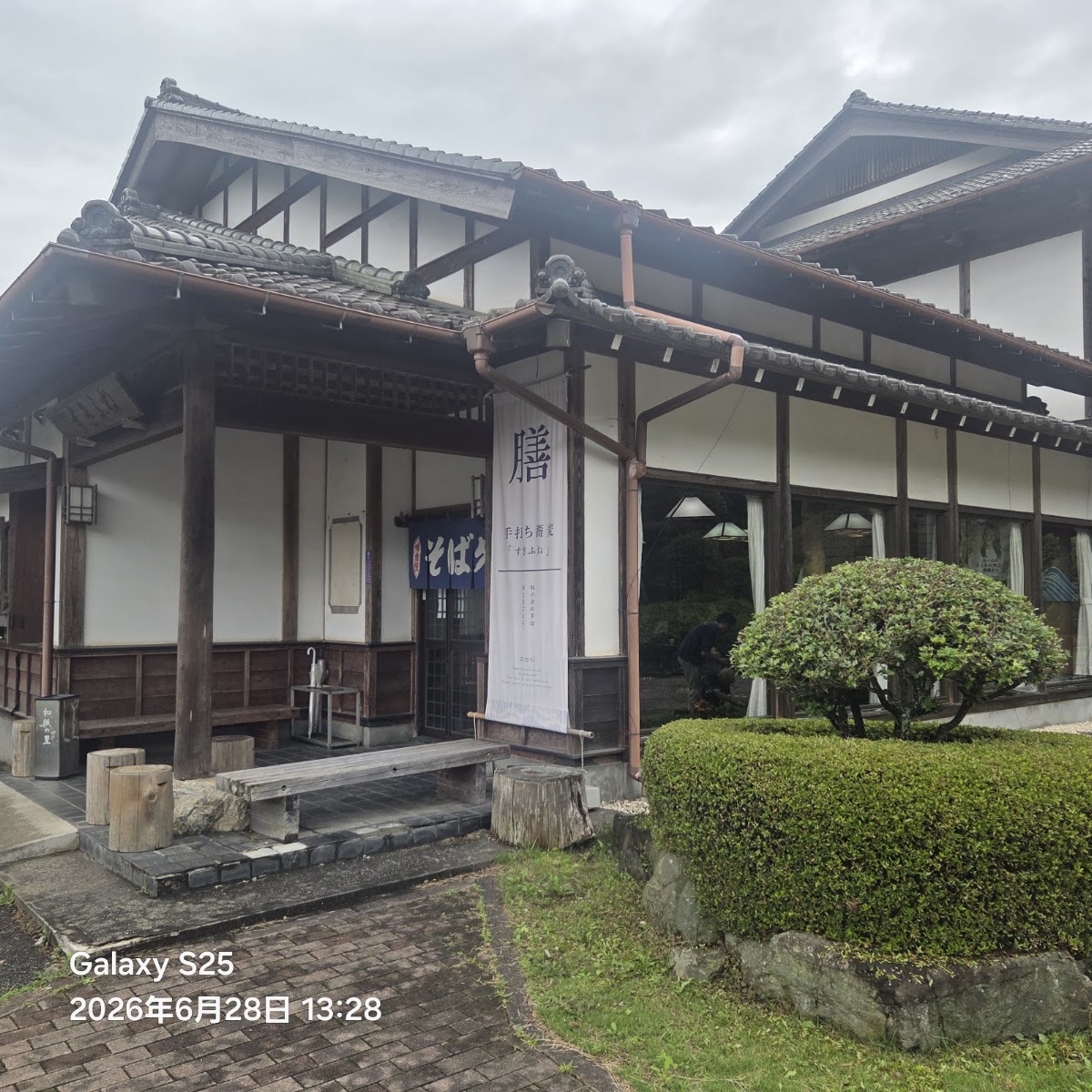道之驛 和紙之里東秩父(道の駅 和紙の里ひがしちちぶ) 實景照片 10