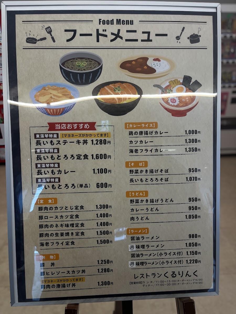 道之驛 Nonkey Land 東藻琴(道の駅 ノンキーランドひがしもこと) 實景照片 7