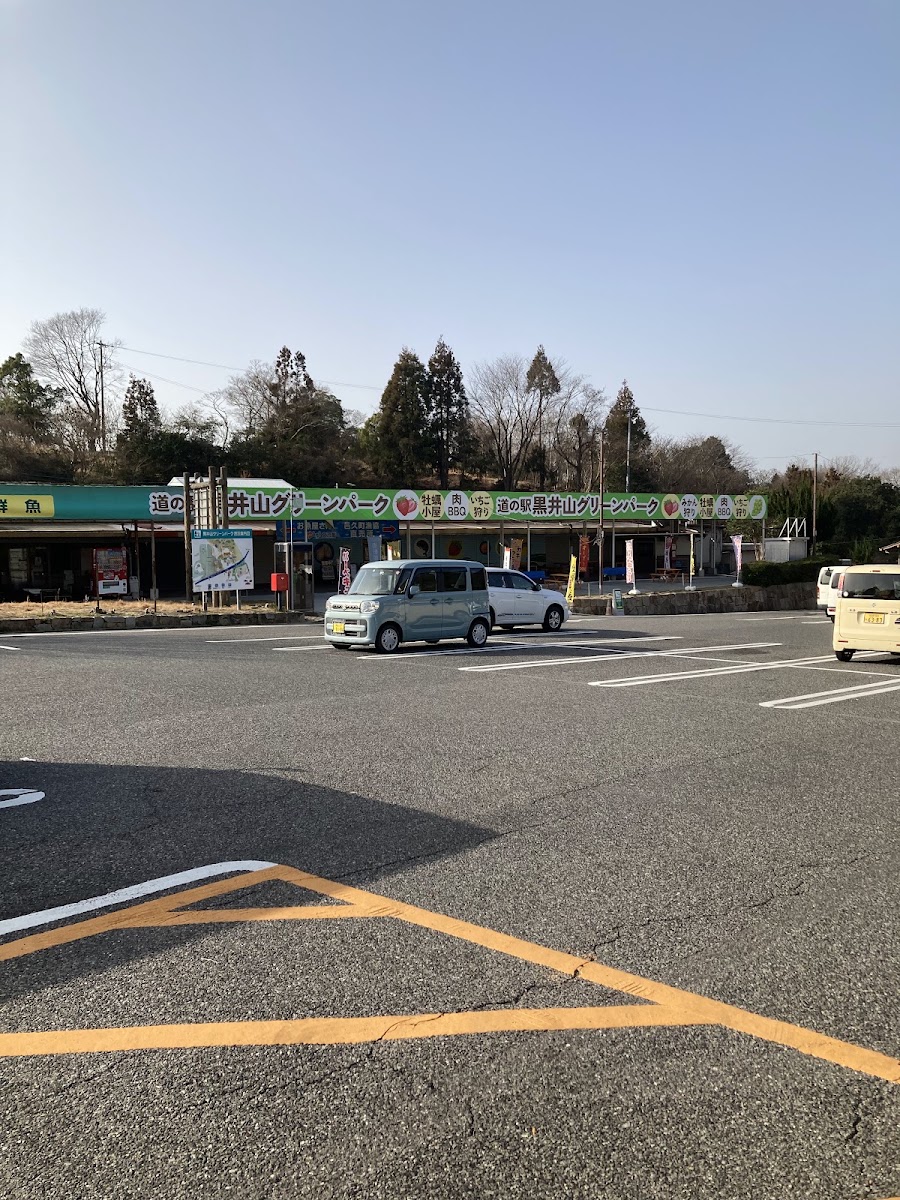 道之驛 黑井山綠色公園(道の駅 黒井山グリーンパーク) 實景照片 10