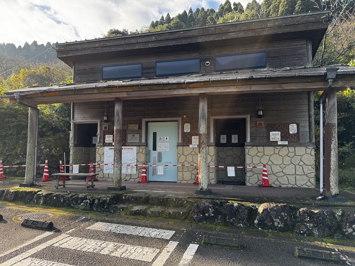 道之驛 田野（道の駅 田野） 實景照片 2