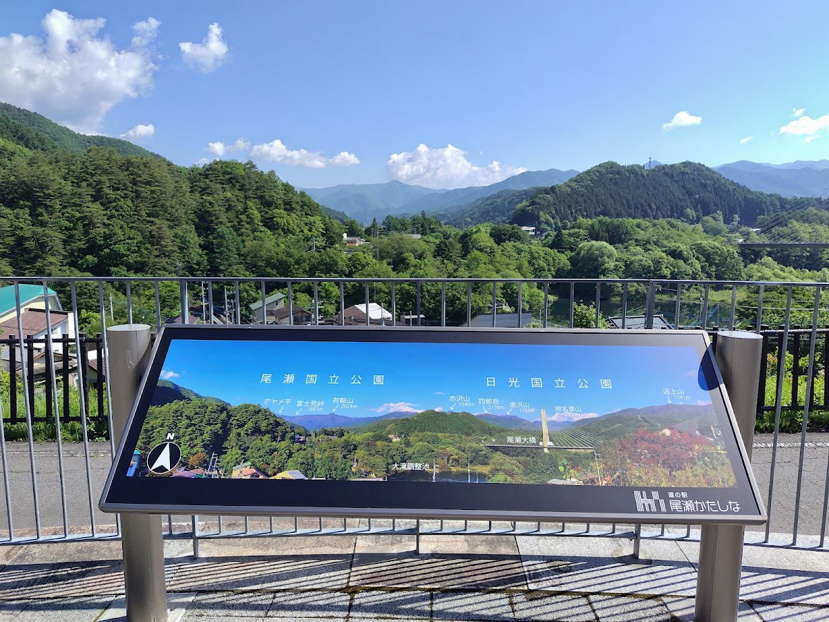 道之驛 尾瀨片品（道の駅 尾瀬かたしな） 實景照片 6
