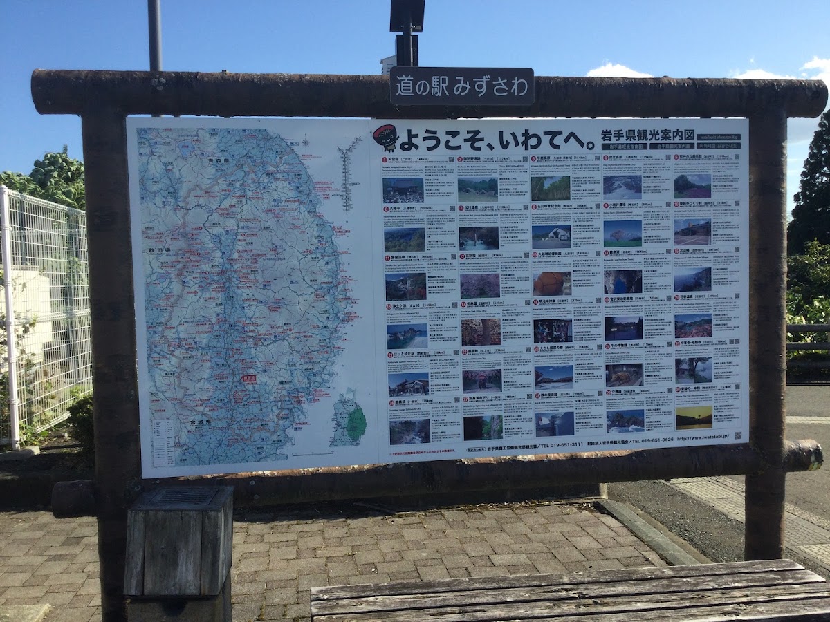 道之驛 水澤（道の駅 みずさわ） 實景照片 10