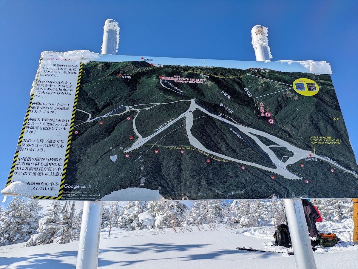 神樂滑雪場(かぐらスキー場) 實景照片 9