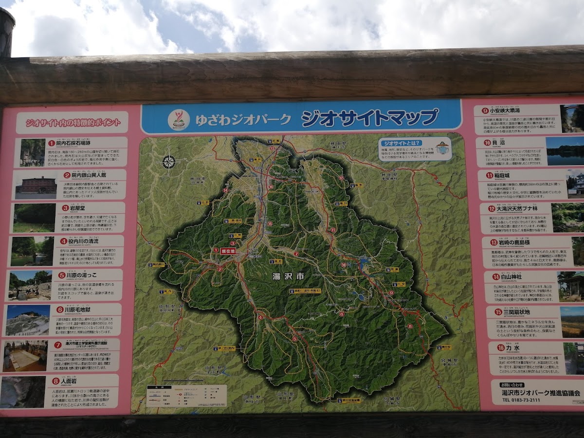 道之驛 雄勝（道の駅 おがち） 實景照片 3