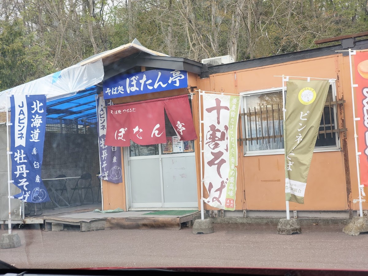 道之驛 鶴沼(道の駅 つるぬま) 實景照片 9