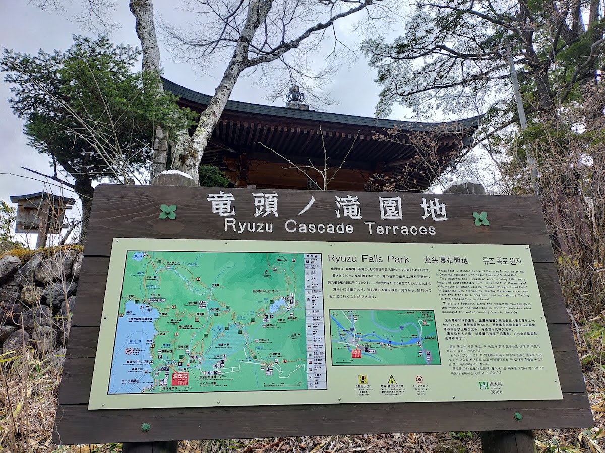 龍頭瀑布(竜頭の滝) 實景照片 8