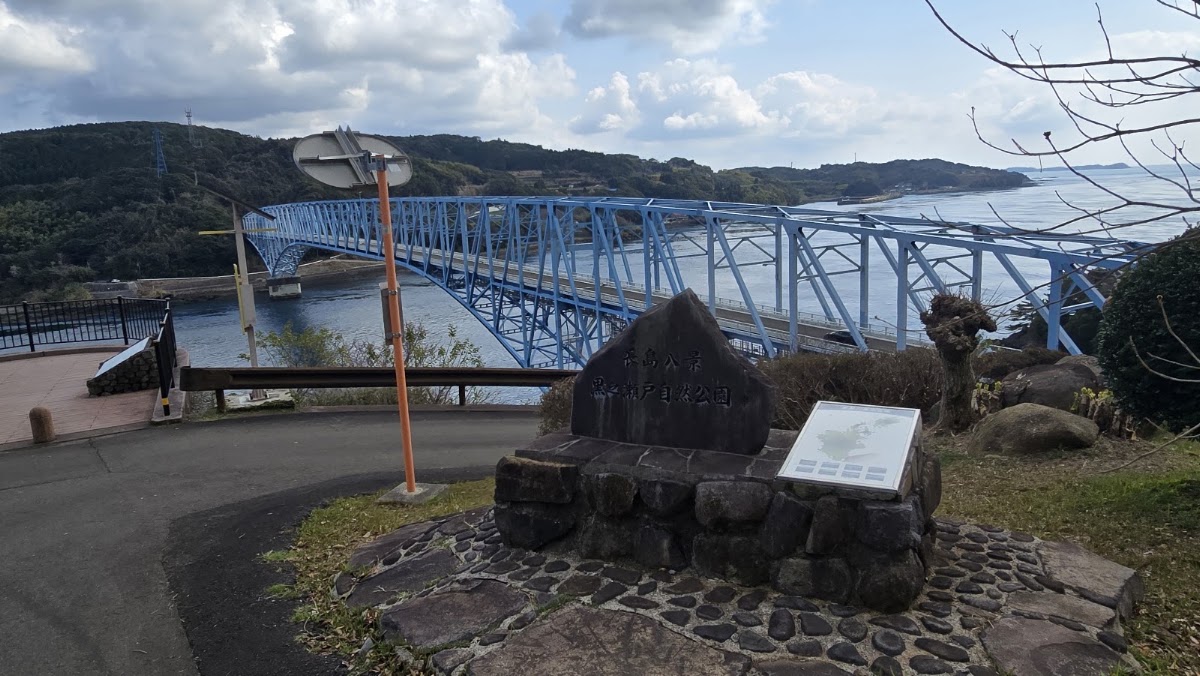 道之驛 黑之瀨戶Dandan市場(道の駅 黒之瀬戸だんだん市場) 實景照片 6