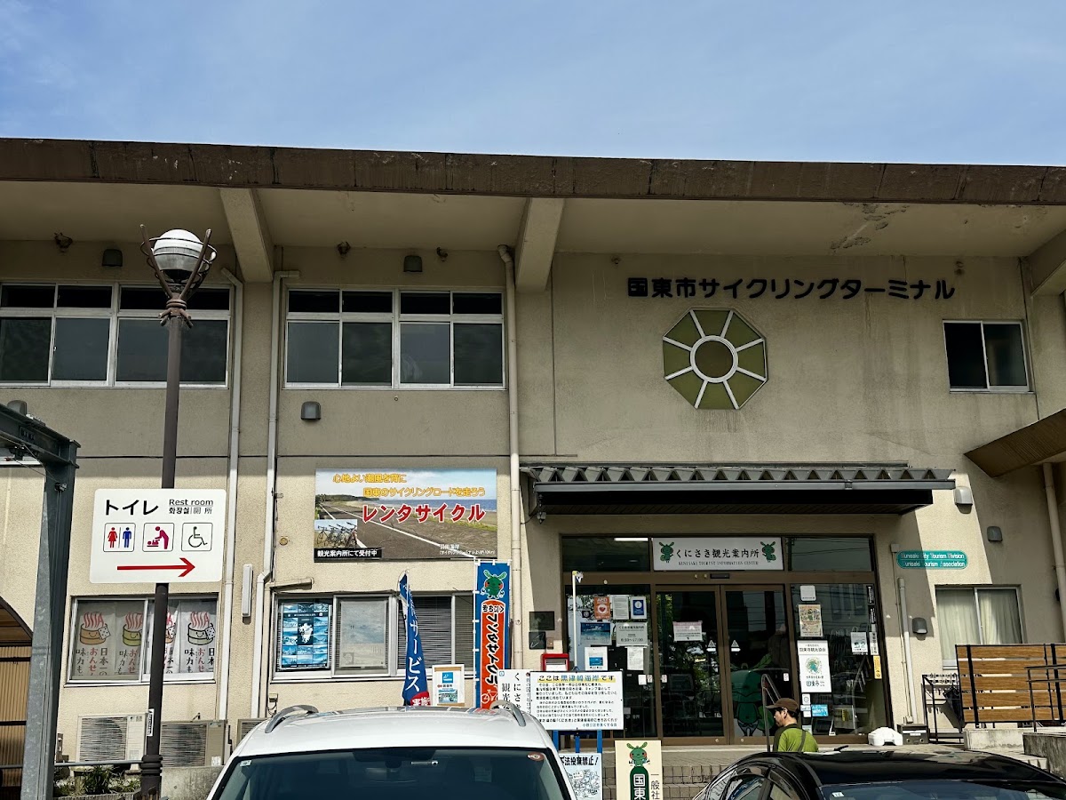 道之驛 國崎(道の駅 くにさき) 實景照片 2
