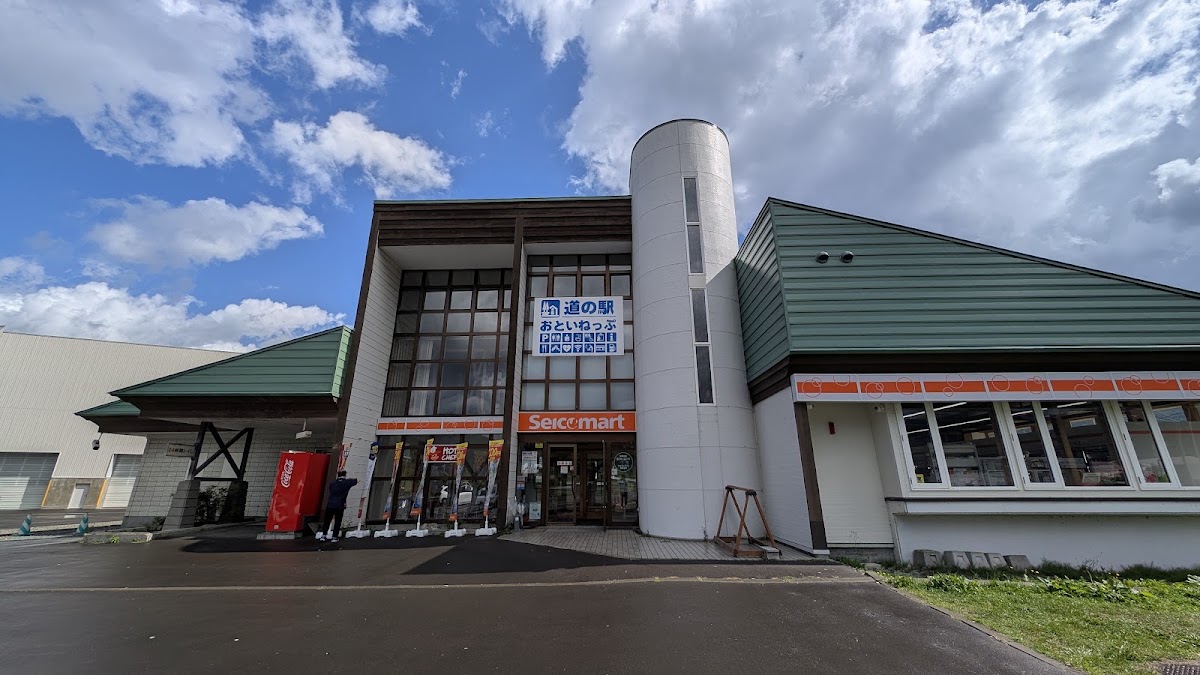道之驛 音威子府(道の駅 おといねっぷ) 實景照片 1