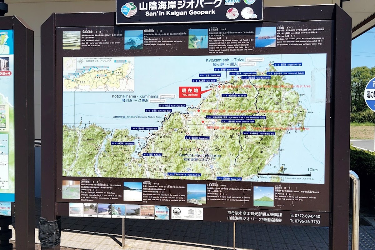 道之驛 てんきてんき丹後（道の駅 てんきてんき丹後） 實景照片 7