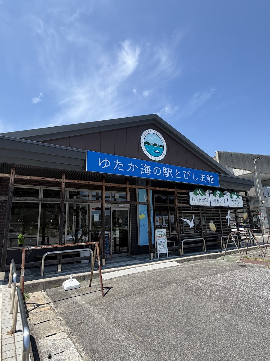 吳海之驛(くれ海の駅) 實景照片 1