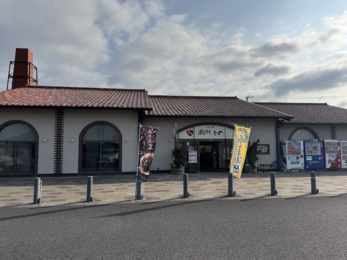 道之驛 瀨戶信濃(道の駅 瀬戸しなの) 實景照片 2