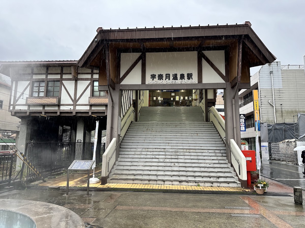 富山地方鐵道 宇奈月溫泉站(富山地方鉄道 宇奈月温泉駅) 實景照片 2