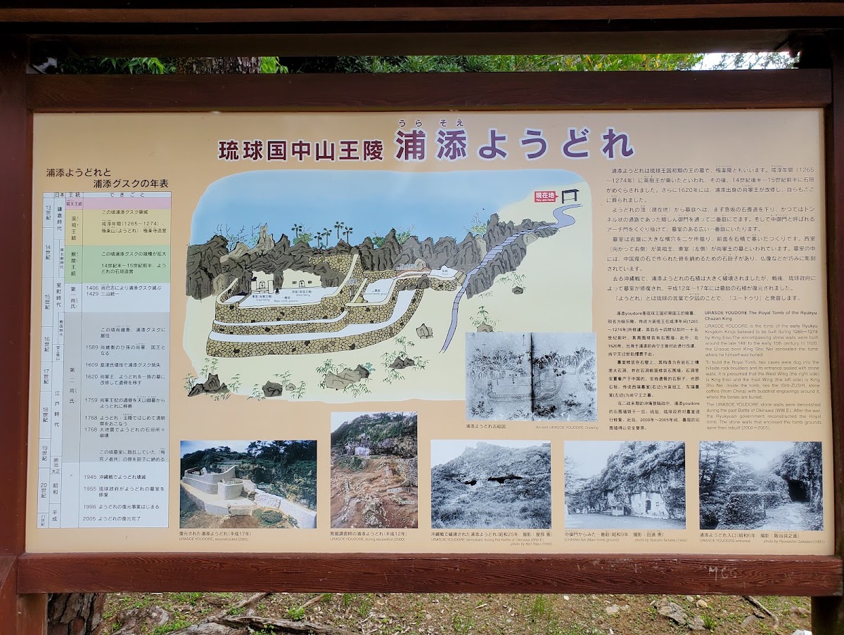 浦添城跡 實景照片 9
