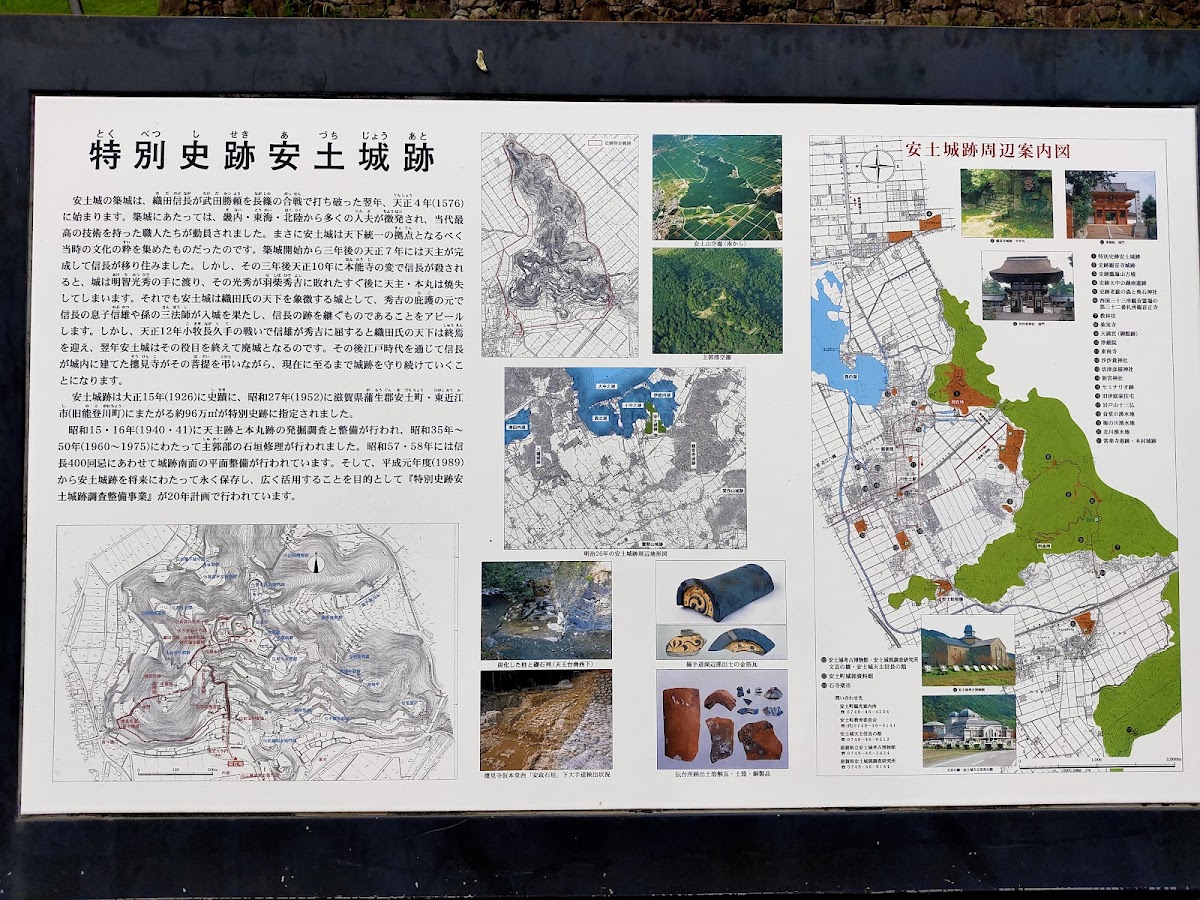 安土城 實景照片 10