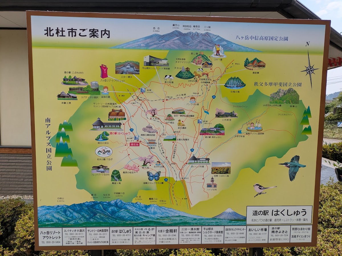 道之驛 白州（道の駅 はくしゅう） 實景照片 6
