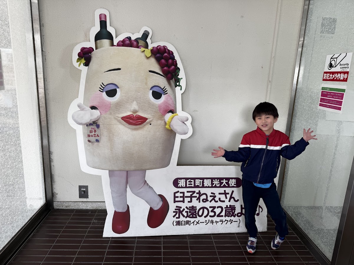 道之驛 鶴沼(道の駅 つるぬま) 實景照片 7