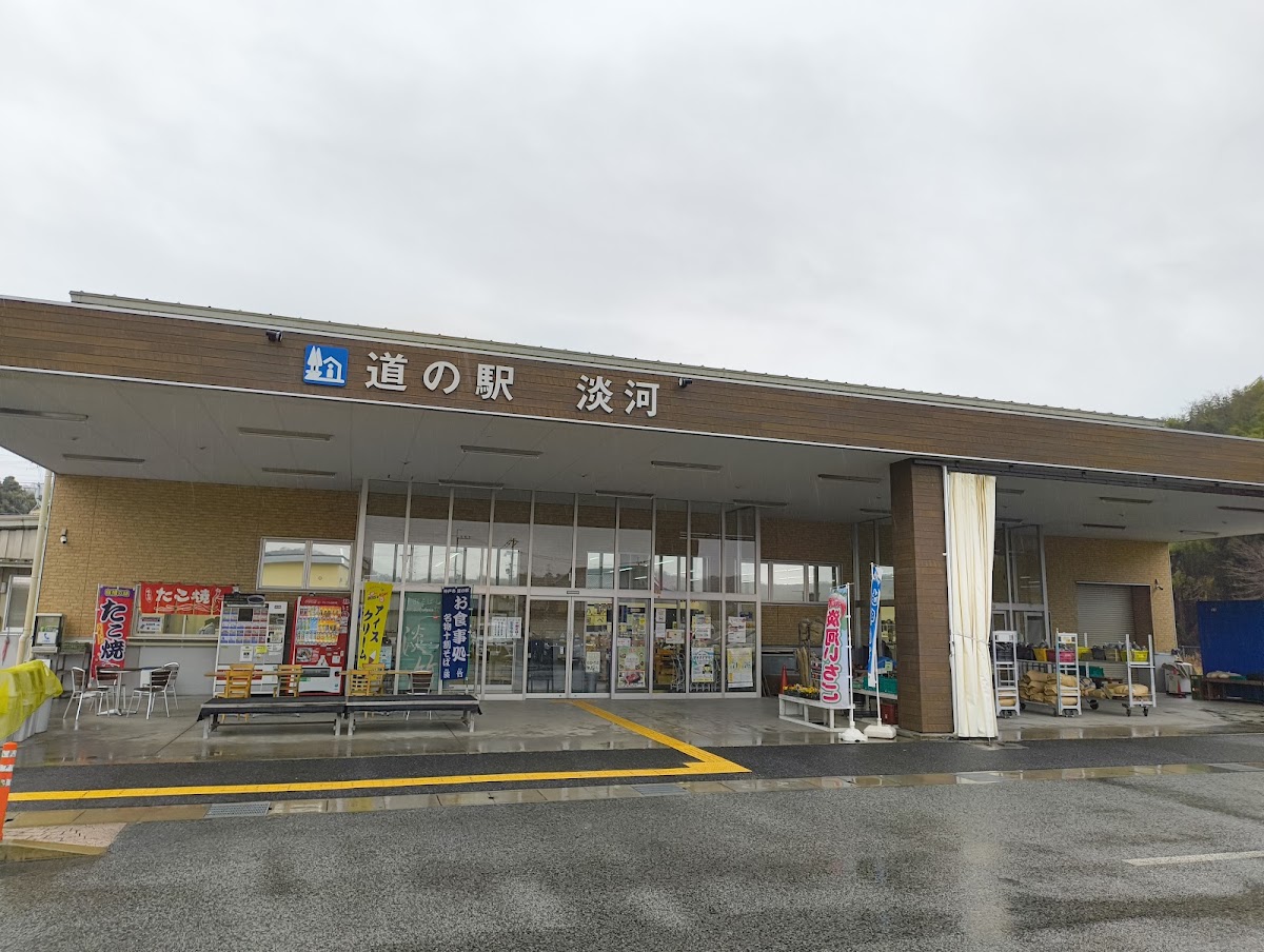 道之驛 淡河（道の駅 淡河） 實景照片 2