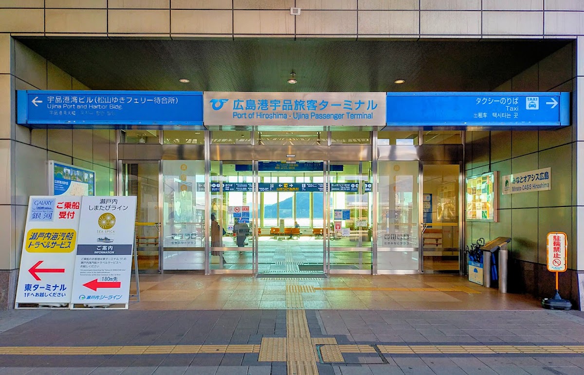 廣島港(広島港) 實景照片 1