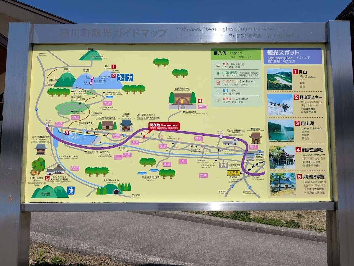 道之驛 西川(道の駅 にしかわ) 實景照片 10