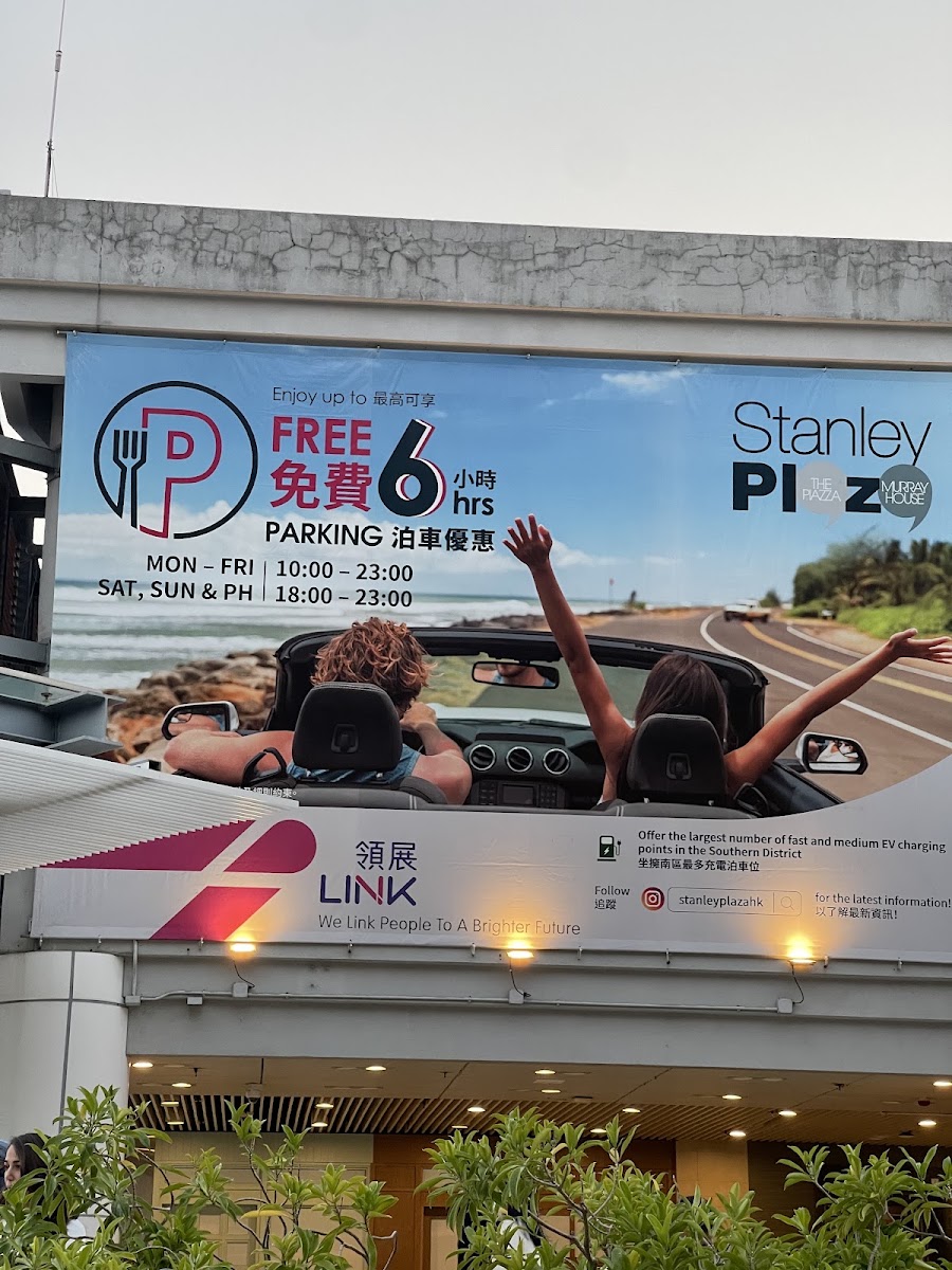 赤柱廣場 Stanley Plaza 停車場 實景照片 4