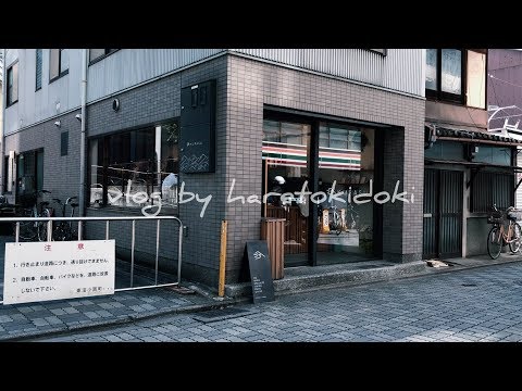 【vlog#11】大学生一人暮らしの休日、Kurasu Kyoto、カフェ、東急ハンズ、文房具