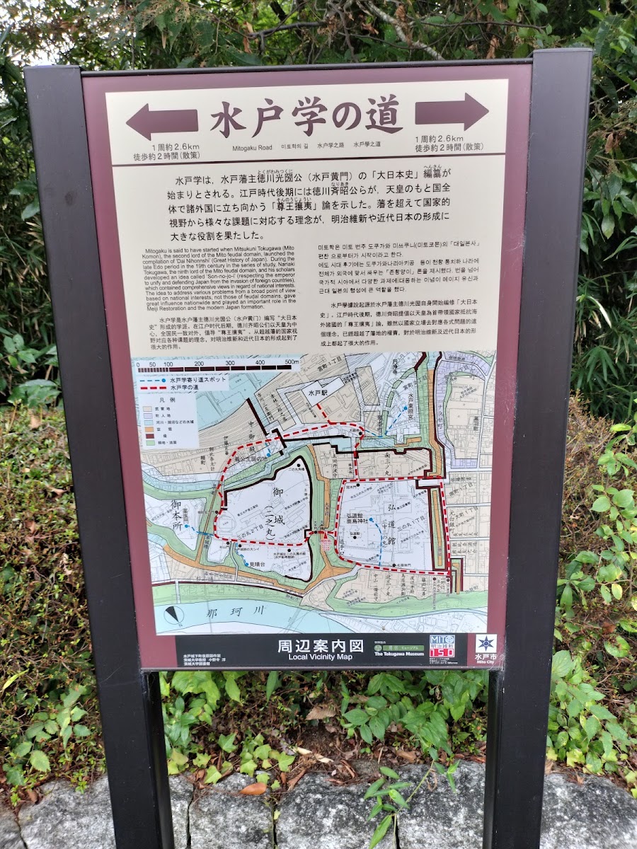 水戶城(水戸城) 實景照片 3