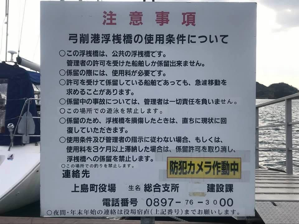 上島町弓削海之驛(ゆげ海の駅) 實景照片 2