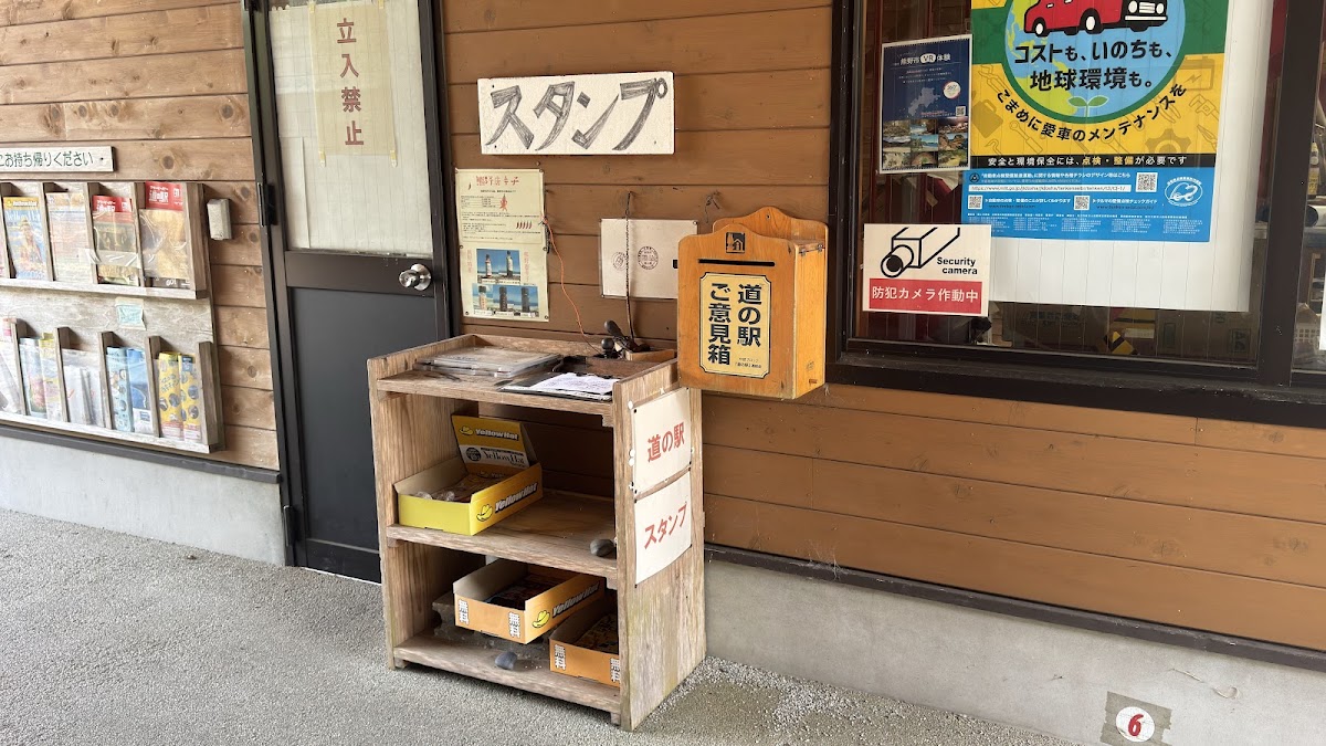 道之驛 熊野紀之國（道の駅 熊野きのくに） 實景照片 9