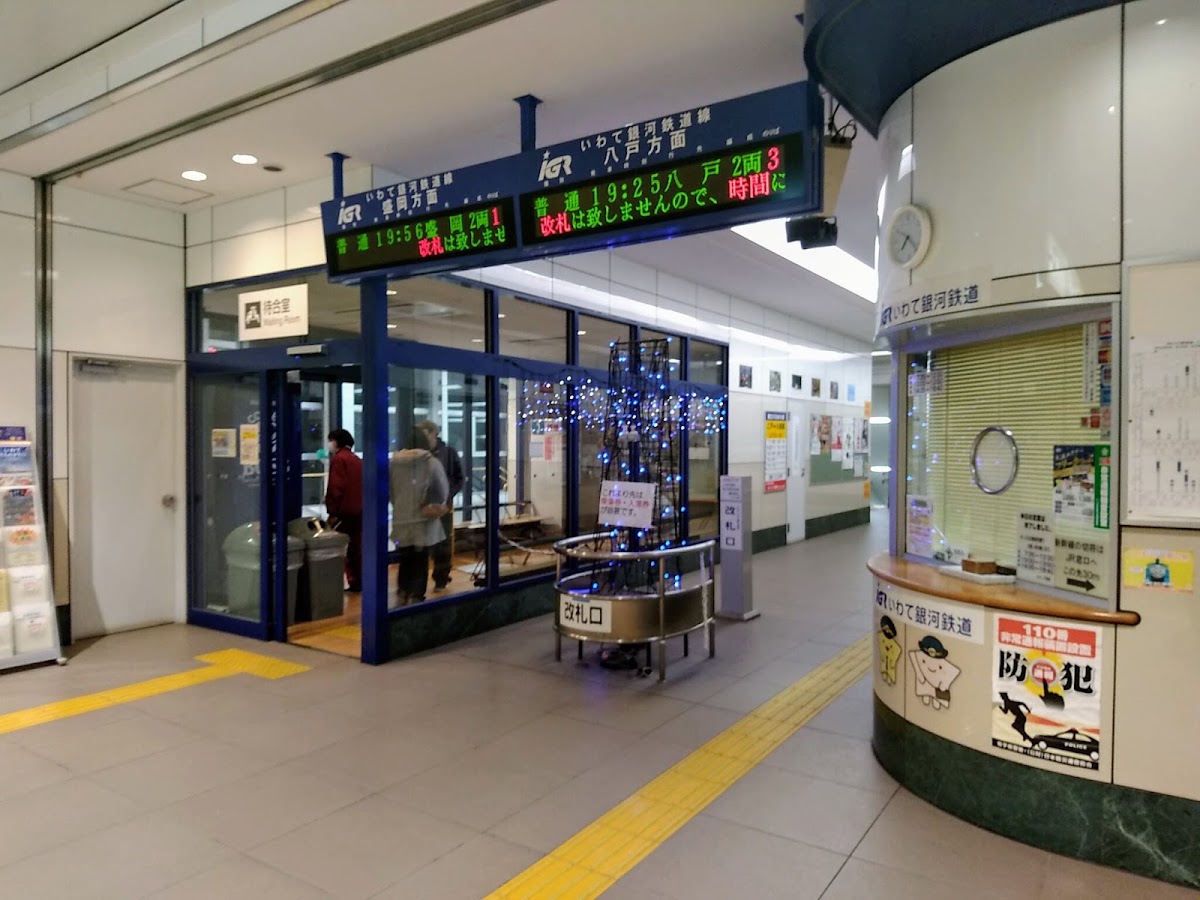 JR二戶站 新幹線（JR二戸駅） 實景照片 4