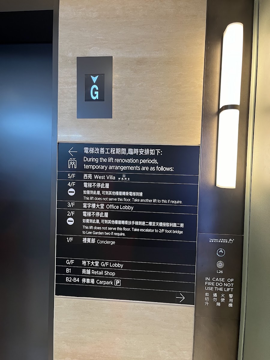 利園一期 Lee Garden One 停車場 實景照片 5