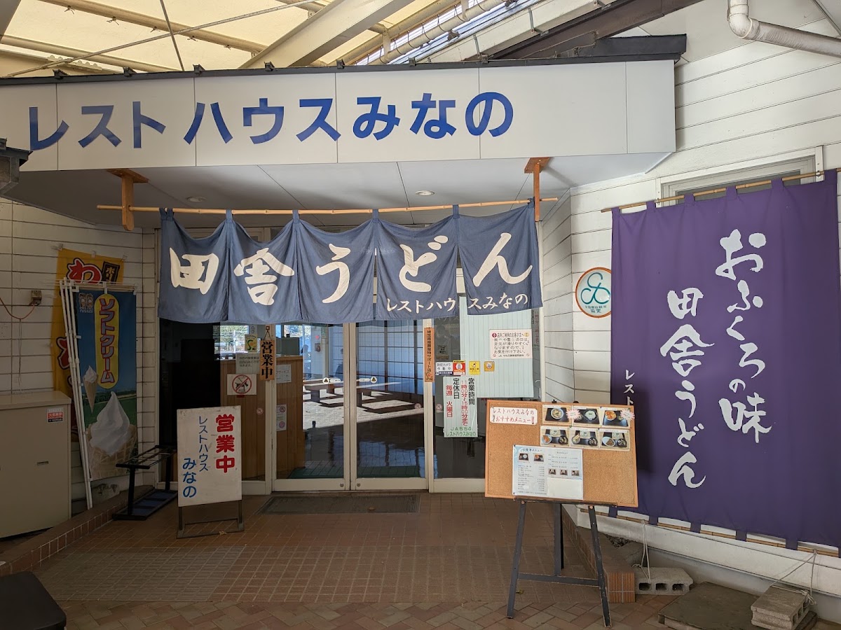 道之驛 皆野（道の駅 みなの） 實景照片 6