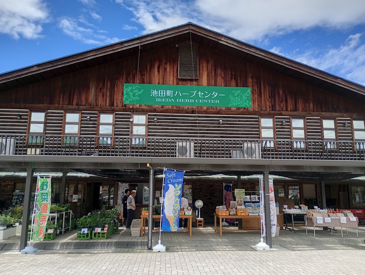 道之驛 池田(道の駅 池田) 實景照片 1