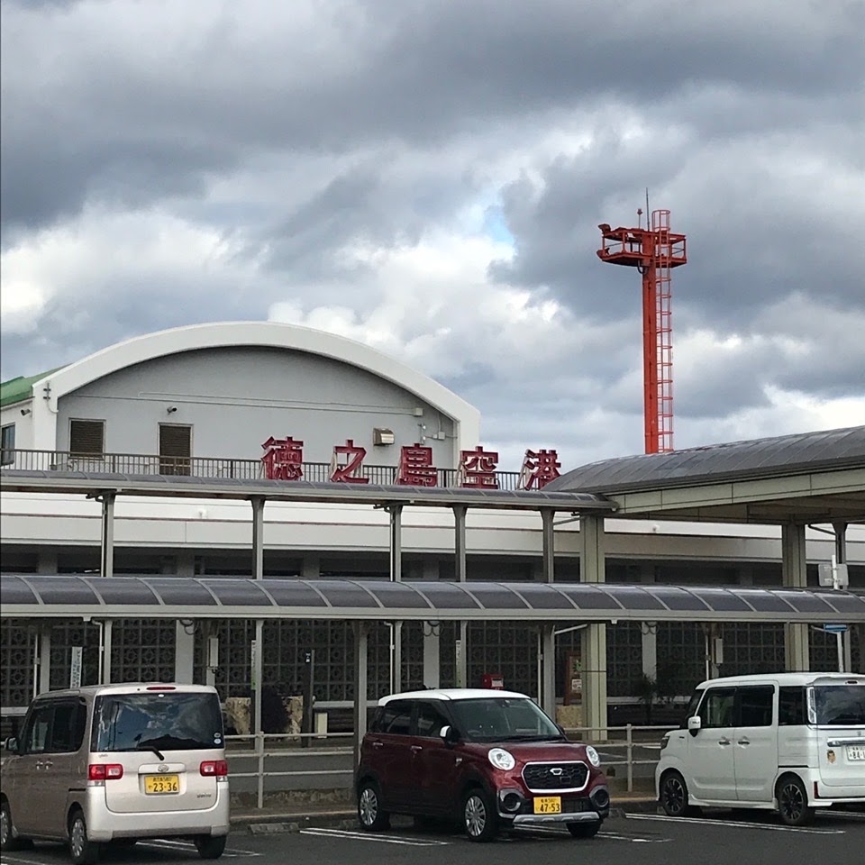 德之島機場 TKN(徳之島空港) 實景照片 3
