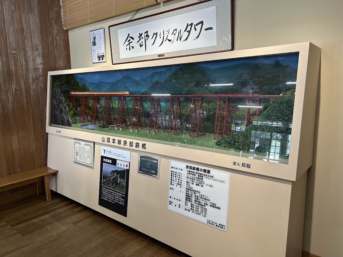 道之驛 餘部（道の駅 あまるべ） 實景照片 8