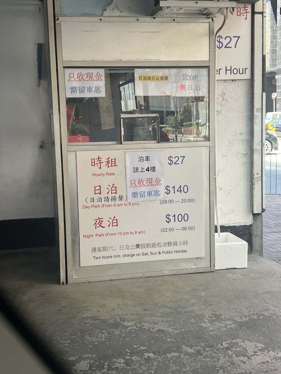 港晶中心 Harbour Crystal Centre 停車場 實景照片 7