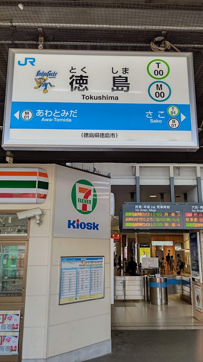 JR德島站（徳島駅） 實景照片 6