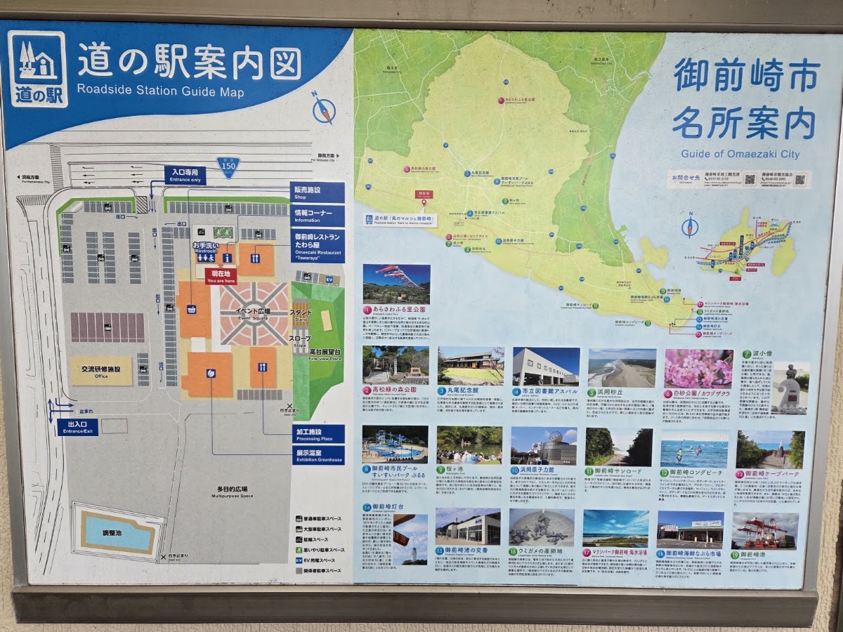 道之驛 風之市集御前崎(道の駅 風のマルシェ御前崎) 實景照片 8