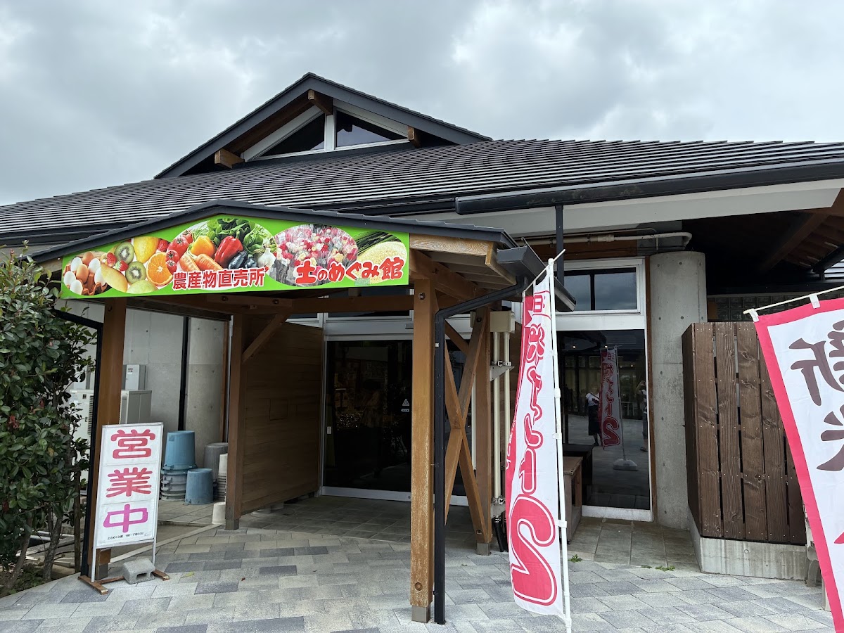 道之驛 三芳村 鄙之里（道の駅 三芳村 鄙の里） 實景照片 1